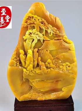 仿玉石寿山石田黄石衣锦还乡客厅办公室玄关摆件家居装饰山水摆件