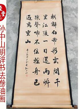 名人字画仿古画客厅装饰挂画书法张大千唐寅毛笔书法条屏集合