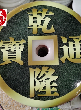 玉石原石阿富汗玉乾隆通宝和氏璧客厅装饰摆件平安扣