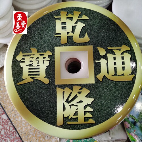 玉石原石阿富汗玉乾隆通宝和氏璧客厅装饰摆件平安扣