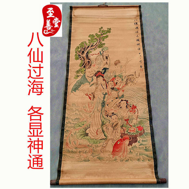 八仙过海各显神通仿古画名人字画国画山水客厅装饰画中堂卷轴