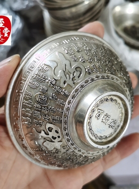 古玩收藏白铜鎏银百福碗小号浮雕福字碗客厅装饰摆件