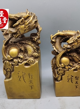 黄铜龙行天下印章客厅装饰