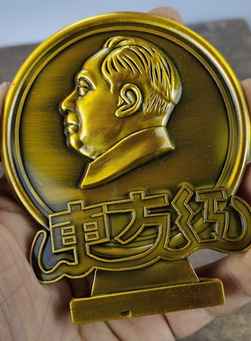 古玩收藏怀旧收藏黄铜色东方红毛桌面摆件客厅装饰摆件