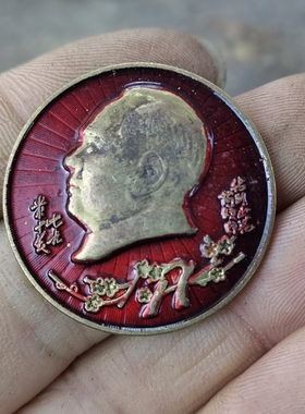 古玩收藏怀旧收藏彩绘黄铜像章梅枝客厅装饰摆件