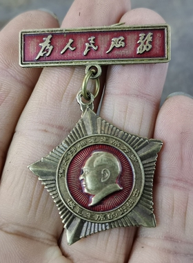 怀旧收藏彩绘黄铜像章服务好战士客厅装饰摆件