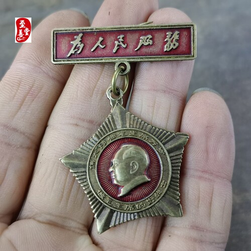 怀旧收藏彩绘黄铜像章服务好战士客厅装饰摆件