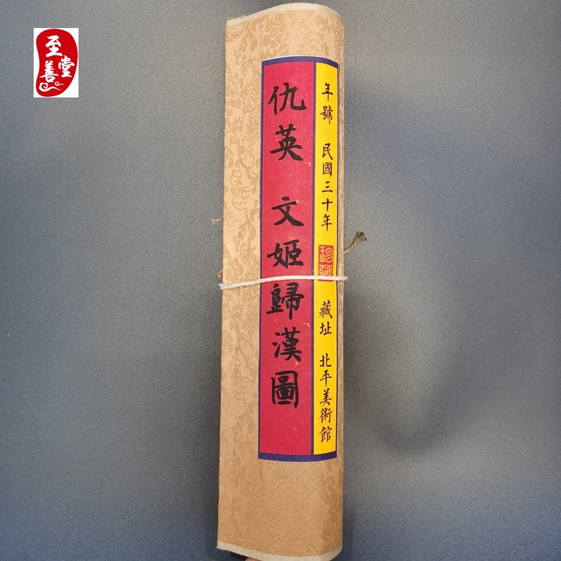 仿古画名人字画精品长卷画客厅装饰画手卷仇英文姬归汉图,家居饰品,国画,淘宝优惠券,粉丝福利购,淘宝优惠卷