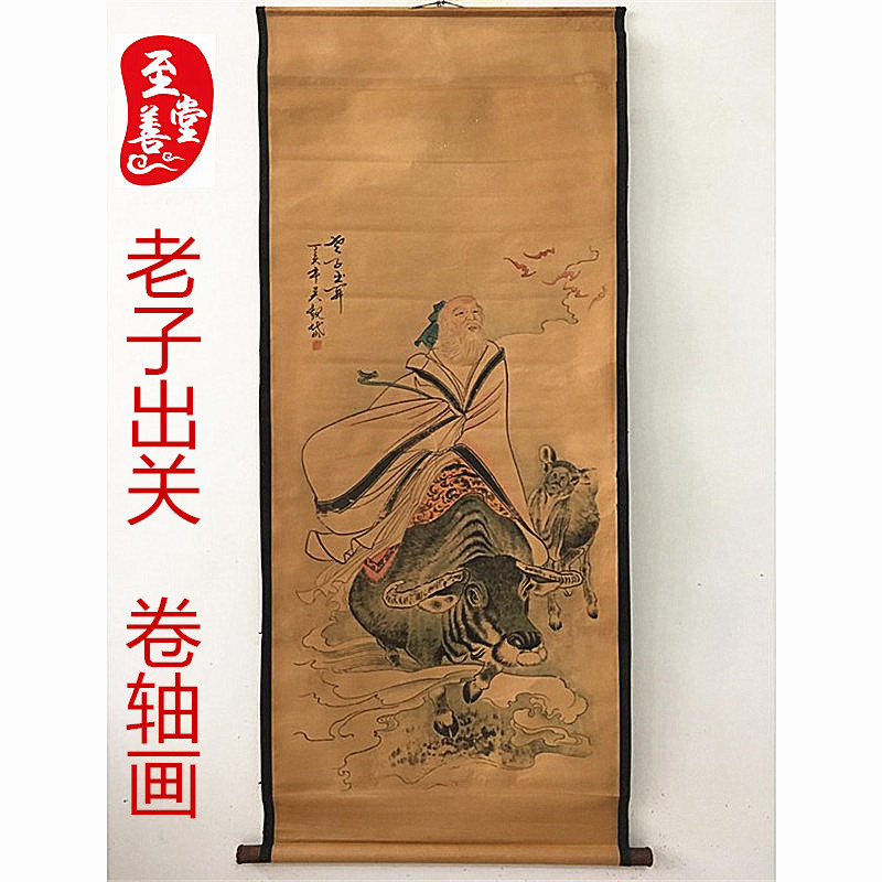 老子出关紫气东来仿古画名人字画国画山水客厅装饰画中堂卷轴