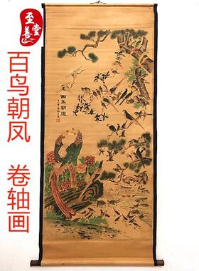 百鸟朝凤图仿古画名人字画中堂卷轴挂画做旧客厅装饰画国画花鸟