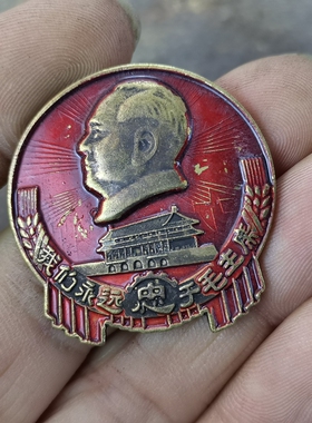 古玩收藏怀旧收藏彩绘黄铜像章麦穗忠天安门客厅装饰摆件3CM