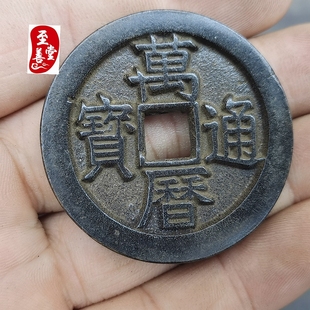 古玩收藏仿古明朝老包浆万历通宝铜钱铜花钱直径43MM