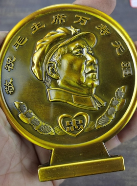 古玩收藏怀旧收藏黄铜色万寿无疆毛桌面摆件客厅装饰摆件