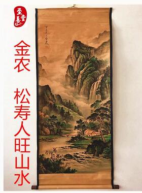 金农松寿人旺仿古画名人字画国画山水客厅办公室装饰画中堂卷轴画