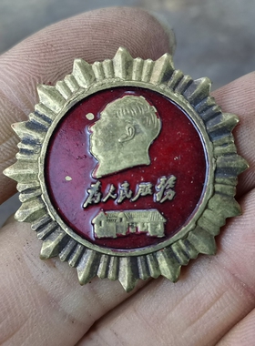 古玩收藏怀旧收藏彩绘黄铜像章房子为人民服务客厅装饰摆件