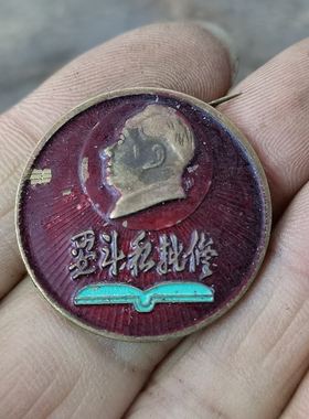 古玩收藏怀旧收藏彩绘黄铜像章书本客厅装饰摆件