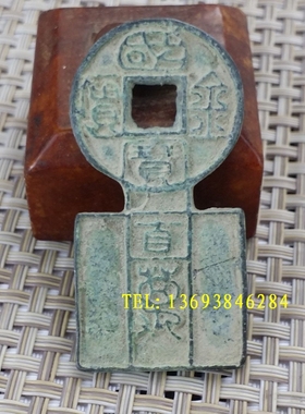 古币收藏钱币战国古币刀币面值百万铜钱绿绣包浆铜币随机发