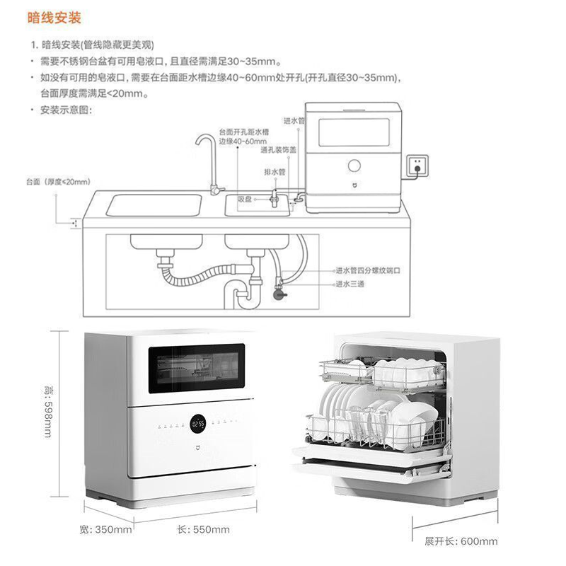 米家小米6套洗碗机S10可视折叠门105℃环流热烘7天长效抑菌可洗锅