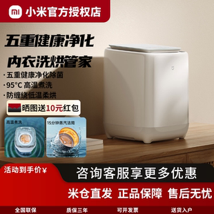 米家 MIJIA 内衣物洗烘干一体洗衣机母婴小型迷你XHQB05MJ101W
