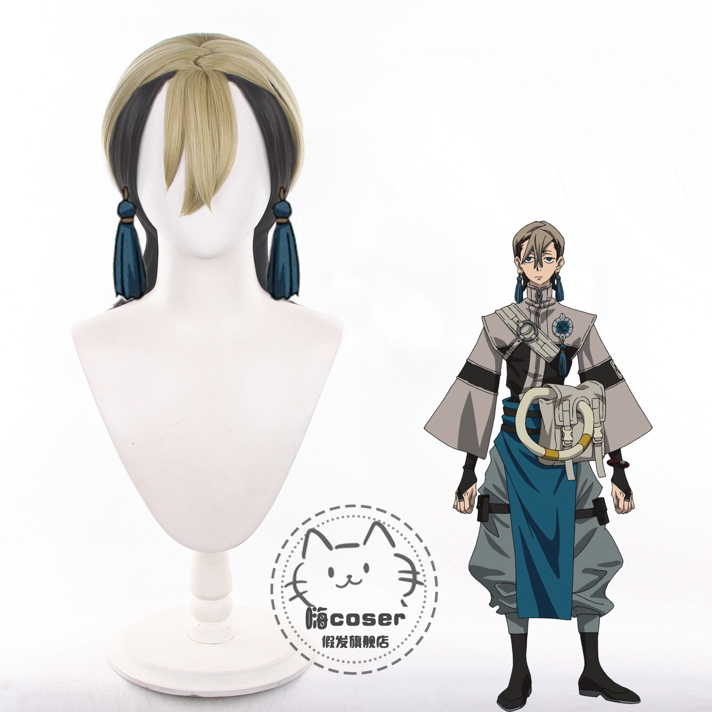 嗨coser 废渊战鬼 赞卡 cos假发 双拼色 Z头皮顶短狼尾