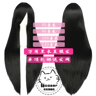 嗨coser长直发60cm80cm100cm120cm毛娘造型万用假发阎魔爱秋山澪