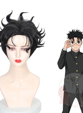 嗨coser 超自然武装当哒当 高仓健 cos假发 黑色打毛顶短发