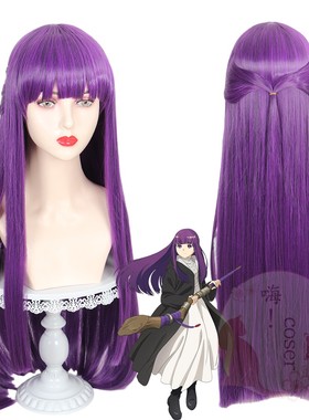 嗨coser 葬送的芙莉莲 菲伦cos假发特调紫色造型长发