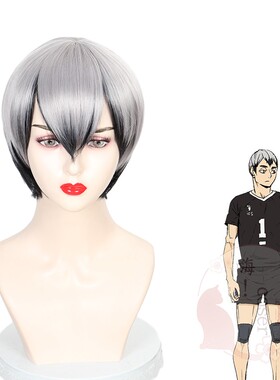 嗨coser 排球少年！小排球Shinsuke 北信介cos假发186M