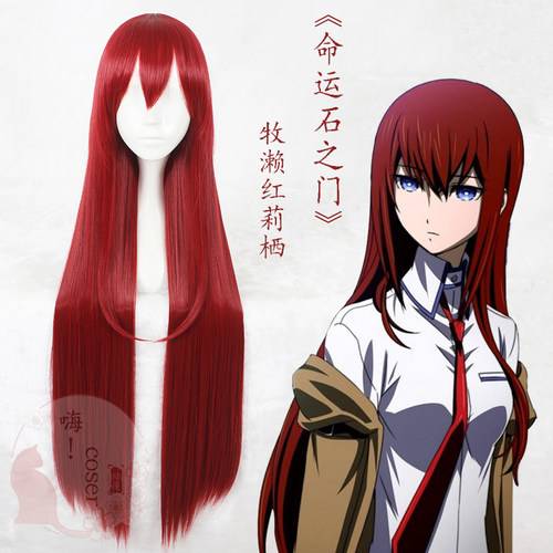 嗨coser 命运石之门 牧濑红莉栖 赤红色 100cm cos假发334A
