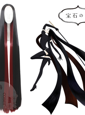 嗨coser 宝石之国 圆粒金刚石cos假发 黑红 波尔茨 1.5米现货352G