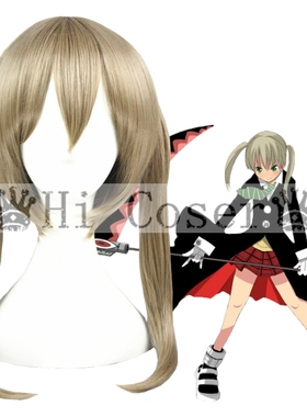 Hicoser噬魂师 玛嘉假发 亚麻棕 45cm cos动漫假发270B