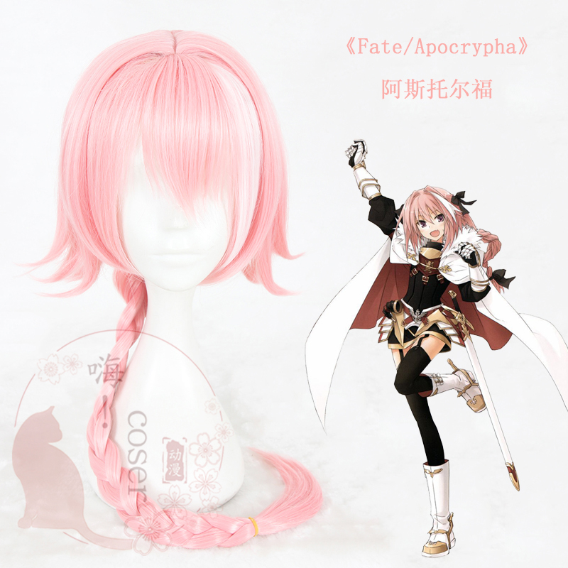 Fate/Apocrypha 黑方Rider/阿斯托尔福 粉色挑染白色cos假发345F