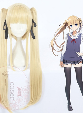 嗨coser 路人女主的养成方法 泽村·斯潘塞·英梨梨 cos假发370A