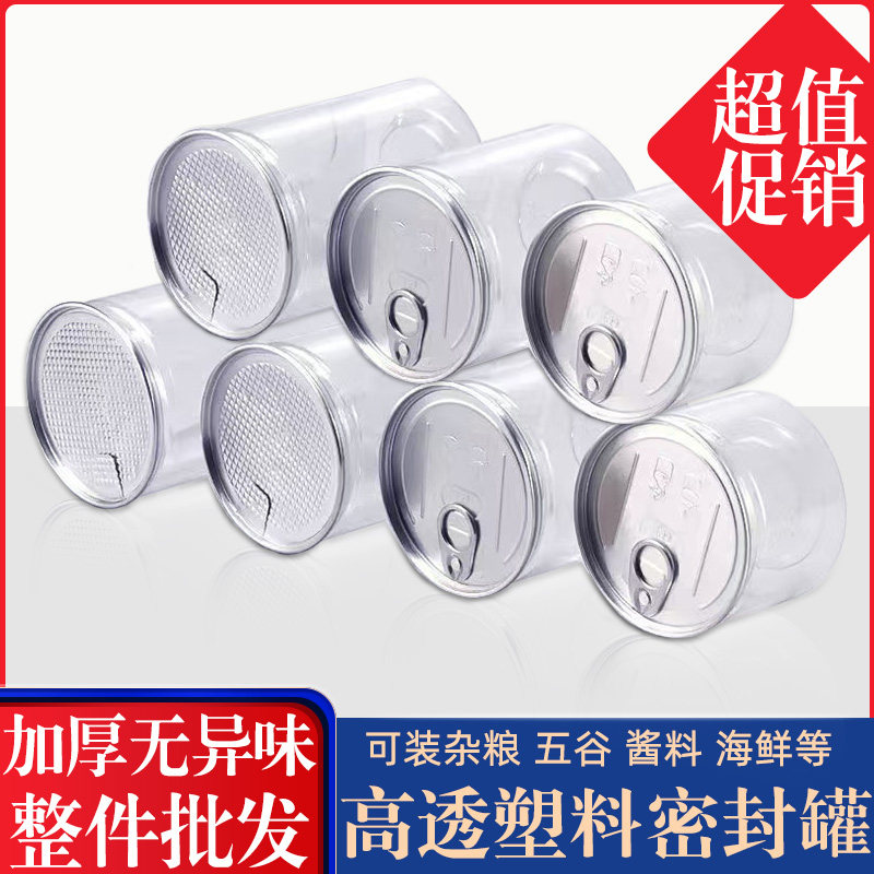 商用大众中式PET高透塑料瓶