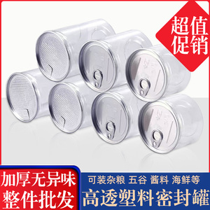 商用大众中式PET高透塑料瓶