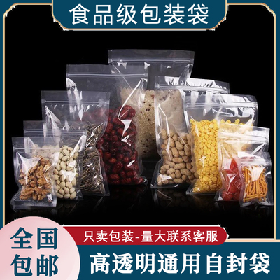 BOPP五谷杂粮包装袋干货自封袋