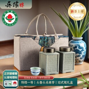 吴侬 2026新茶 明前特级头采有机洞庭碧螺春瓷瓶茶叶礼盒200g