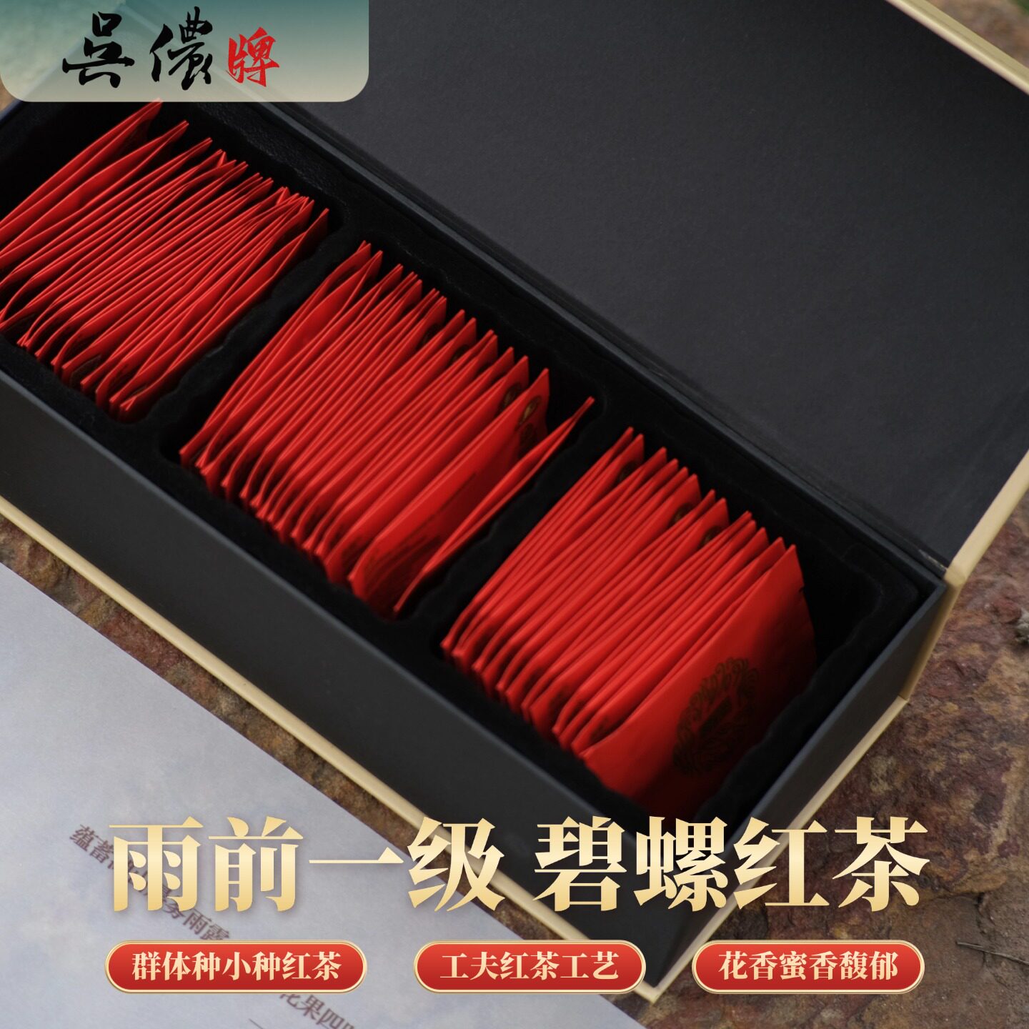 吴侬 苏州特产太湖洞庭山小叶工夫红茶 特级/一级碧螺红茶126g