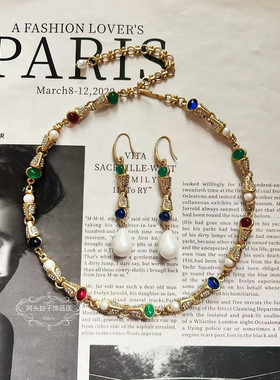 欧美宫廷风中古vintage复古气质做旧彩色琉璃珍珠闪钻项链耳环女