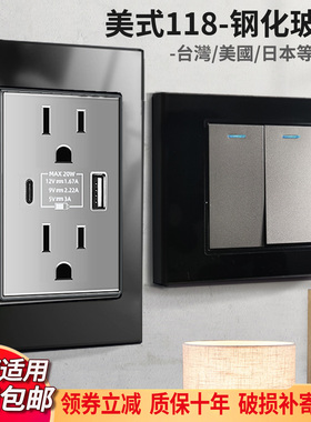 台湾插座118型钢化玻璃黑灰色美标快充LED灯开关110v美规插座Type