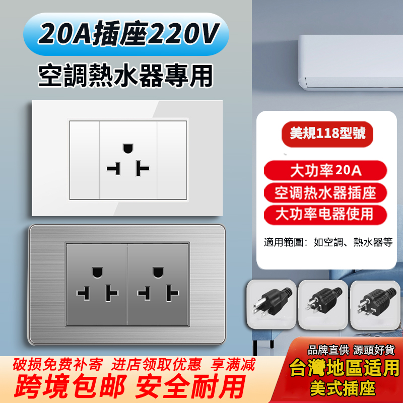 220v11815年安全耐用插座安全