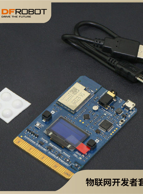 【最后库存】MXChip Microsoft Azure IoT物联网开发者套件