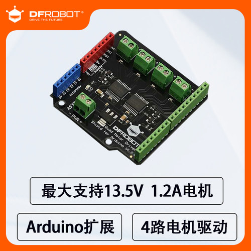四路电机驱动板兼容Arduino