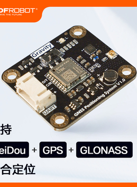 DFRobot Gravity: GNSS定位模块