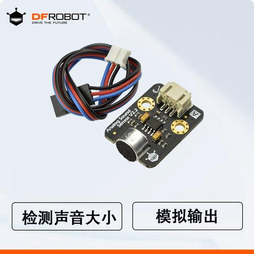 dfrobot出品积木模拟声音传感器
