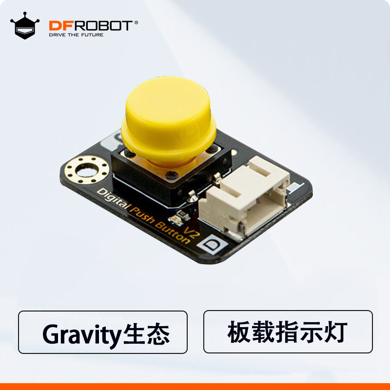 电子积木数字大按钮模块图片