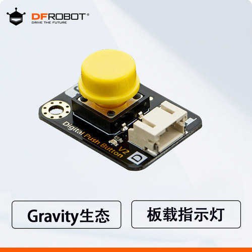 电子积木数字大按钮模块