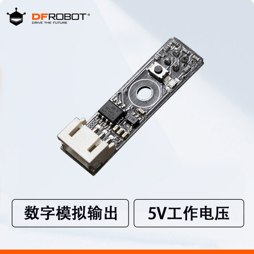 DFRobot红外灰度传感器