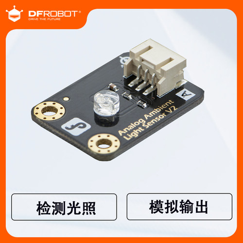 DFRobot模拟量环境光线传感器