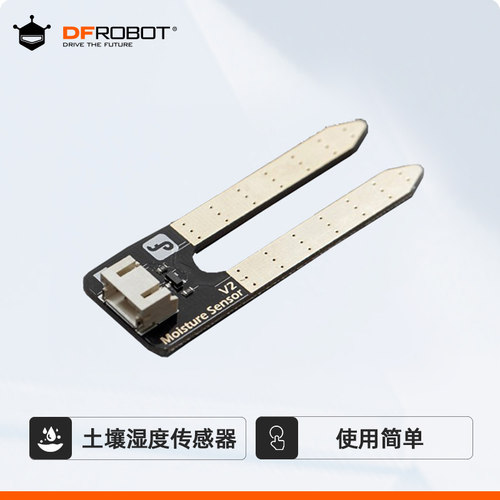 DFRobot电阻式土壤湿度传感器